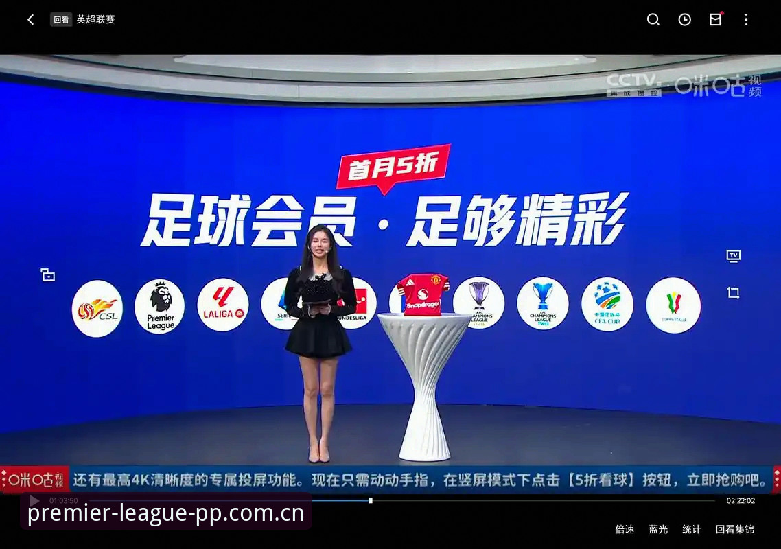 体育英超直播免费SPORT全面解析：PP体育平台如何重塑观赛体验，数据告诉你真相