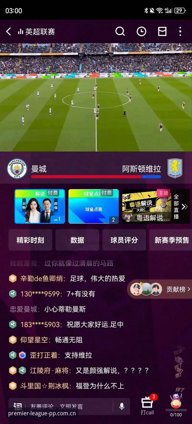 免费的英超直播APP下载，到底靠什么赚钱？